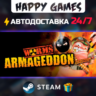 Worms Armageddon STEAM АВТОДОСТАВКА