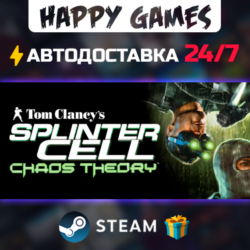 Tom Clancy's Splinter Cell Chaos Theory STEAM АВТОДОСТАВКА