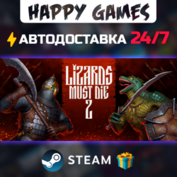 LIZARDS MUST DIE 2 STEAM АВТОДОСТАВКА