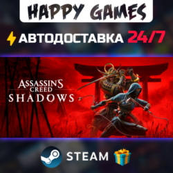 Assassin's Creed Shadows Premium Edition STEAM АВТОДОСТАВКА