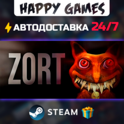 ZORT STEAM АВТОДОСТАВКА