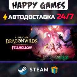 RuneScape: Dragonwilds STEAM АВТОДОСТАВКА