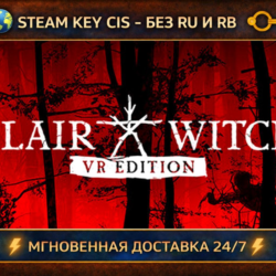 🎮 Blair Witch VR 💎 STEAM Ключ |  (СНГ - Без РФ и Без РБ) 🔑 🎮