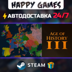 Age of History 3 STEAM АВТОДОСТАВКА