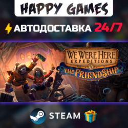 We Were Here Expeditions: The Friendship STEAM АВТОДОСТАВКА