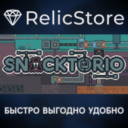 Snacktorio - STEAM GIFT РОССИЯ