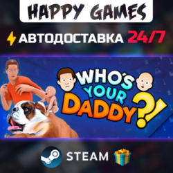 Who's Your Daddy STEAM АВТОДОСТАВКА