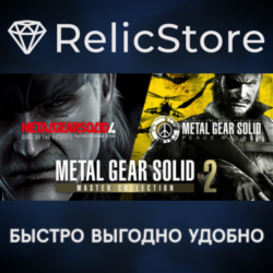 METAL GEAR SOLID: MASTER COLLECTION Vol.2 - STEAM GIFT KZ/UA/CIS БЕЗ RU/BY