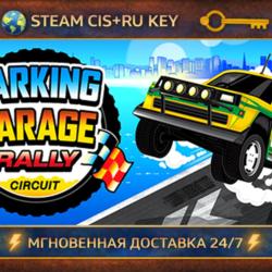 Parking Garage Rally Circuit 💎 STEAM Ключ | (СНГ РФ) 🔑