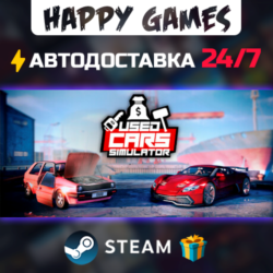 Used Cars Simulator STEAM АВТОДОСТАВКА