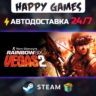 Tom Clancy&acute;s Rainbow Six Vegas 2 STEAM АВТОДОСТАВКА