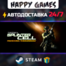 Tom Clancy&acute;s Splinter Cell : Pandora Tomorrow STEAM АВТОДОСТАВКА