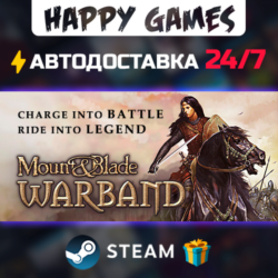 Mount and Blade: Warband STEAM АВТОДОСТАВКА