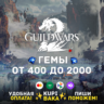 Россия\МИР  Guild Wars 2  400 - 2000 Gems Card   Arena Net