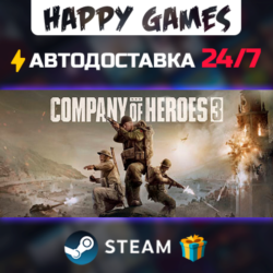 Company of Heroes 3 STEAM АВТОДОСТАВКА