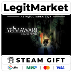 Yomawari: Night Alone / Steam АВТО / РУ   МИР