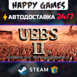 Ultimate Epic Battle Simulator 2 STEAM АВТОДОСТАВКА