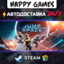 Jump Space STEAM АВТОДОСТАВКА