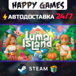 Luma Island STEAM АВТОДОСТАВКА
