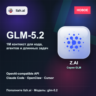 GLM-5.3 новый API $10 | Уровень Claude Fable 5 | Цена 1/5 | 1M контекст | lizh.ai