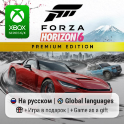 Forza Horizon 6 Premium Edition | Xbox Series S/X АРЕНДА