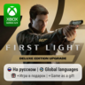 007 First Light Deluxe Edition | Xbox Series S/X АРЕНДА