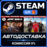 F1® 25: 2026 Season Edition Steam Gift СТИМ ГИФТ ПК АВТОДОСТАВКА ПОДАРОК