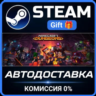 Minecraft Dungeons Steam Gift СТИМ ГИФТ ПК АВТОДОСТАВКА ПОДАРОК