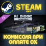 Y11S2 5000 Premier Pack Steam Gift СТИМ ГИФТ ПК АВТОДОСТАВКА ПОДАРОК DLC