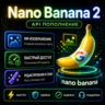 Нейросеть рисует картинки Nano Banana 2 $10 | Gemini Flash | Генерация AI | lizh.ai