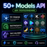 AI API пополнение $10 | 50  нейросетей | DeepSeek GPT Gemini GLM | lizh.ai