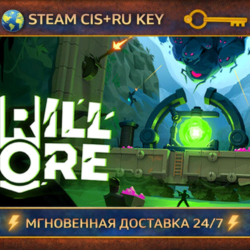 🎮 Drill Core 💎 STEAM Ключ | (СНГ РФ) 🔑 🎮