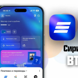 Приложение ВТБ для Iphone. НУЖЕН ПК!