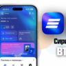 Приложение ВТБ для Iphone. НУЖЕН ПК!