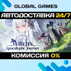 Witch's Apocalyptic Journey STEAM GIFT 🚀АВТОДОСТАВКА