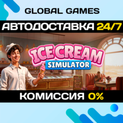 Ice Cream Simulator STEAM GIFT 🚀АВТОДОСТАВКА