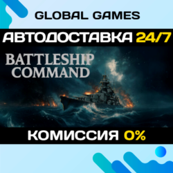 Battleship Command STEAM GIFT 🚀АВТОДОСТАВКА