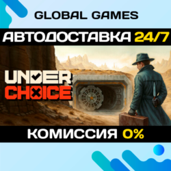 Underchoice STEAM GIFT 🚀АВТОДОСТАВКА