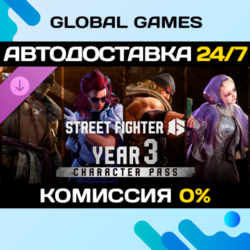 Street Fighter 6 - Year 3 Character Pass🔑Steam Ключ РФ СНГ