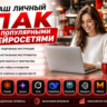 Пак популярных нейросетей 2026 |Gemini • Grok • Veo 3 • и т.д.