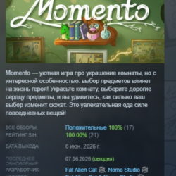 Momento АВТОДОСТАВКА STEAM GLOBAL МГНОВЕННО ЛИЦЕНЗИЯ