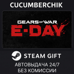 Gears of War: E-Day✅STEAM GIFT AUTO✅RU МИР