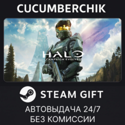 Halo: Campaign Evolved - Standard Edition✅STEAM GIFT AUTO✅RU МИР