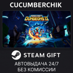 Minecraft Dungeons II✅STEAM GIFT AUTO✅RU МИР