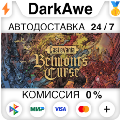 Castlevania: Belmont's Curse  ВЫБОР STEAM•RU ⚡️АВТОДОСТАВКА 💳0%