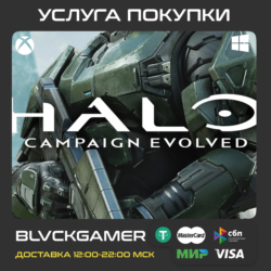 Halo: Campaign Evolved (XBOX PC) - Предзаказ