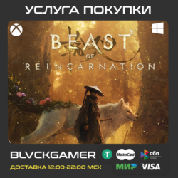 Beast of Reincarnation (XBOX PC) - Предзаказ