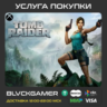 Tomb Raider: Legacy of Atlantis (XBOX) - Предзаказ