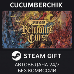 Castlevania: Belmont's Curse✅STEAM GIFT AUTO✅CN МИР