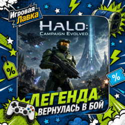 Halo: Campaign Evolved | Playstation | PS5 | Выбор региона